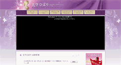 Desktop Screenshot of misorahibari.com