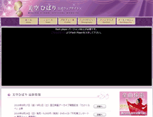 Tablet Screenshot of misorahibari.com